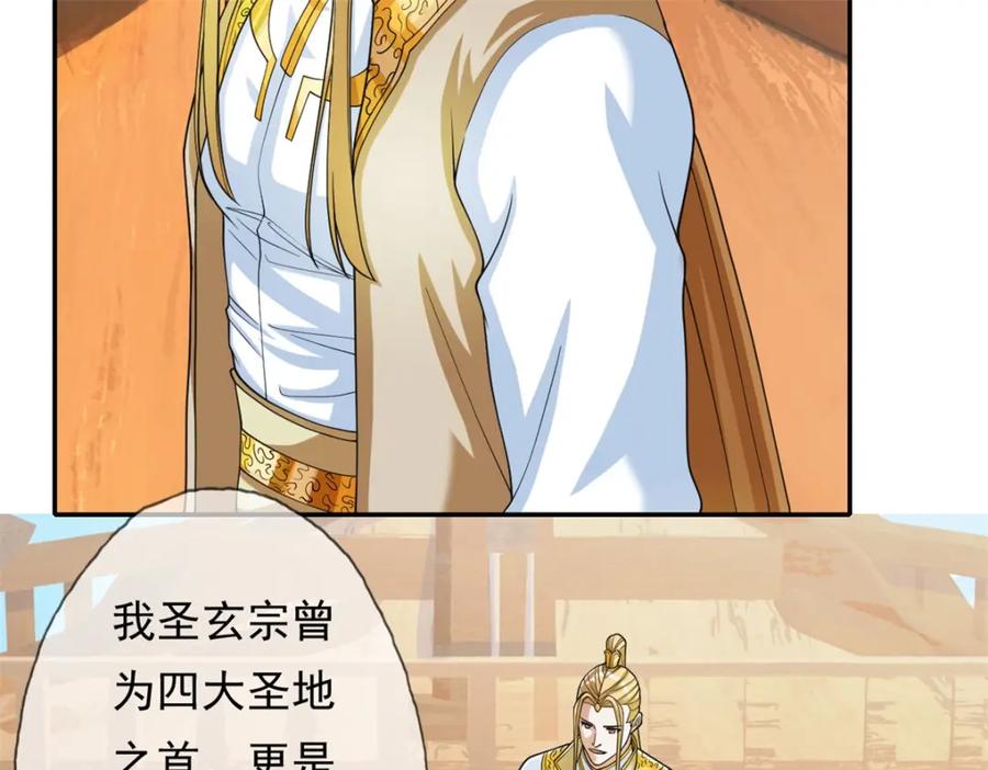 我可以无限顿悟 第106话 海的尽头 第45页