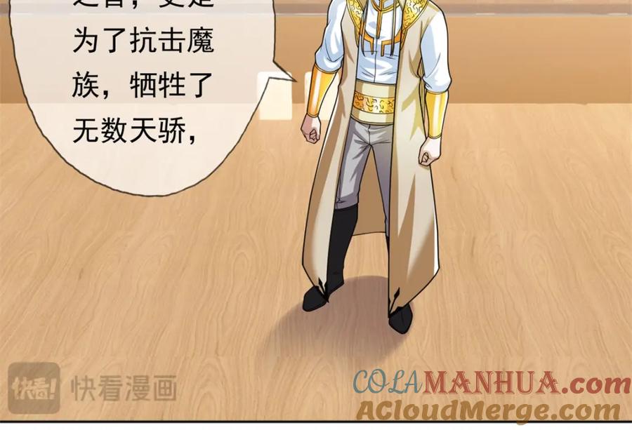 我可以无限顿悟 第106话 海的尽头 第46页