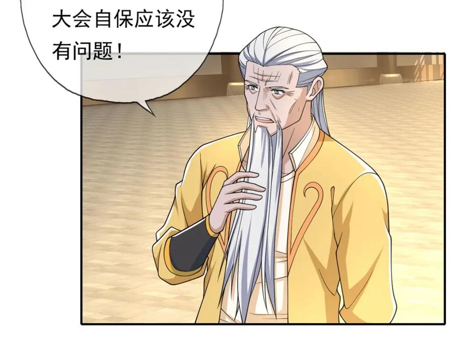 我可以无限顿悟 第106话 海的尽头 第14页