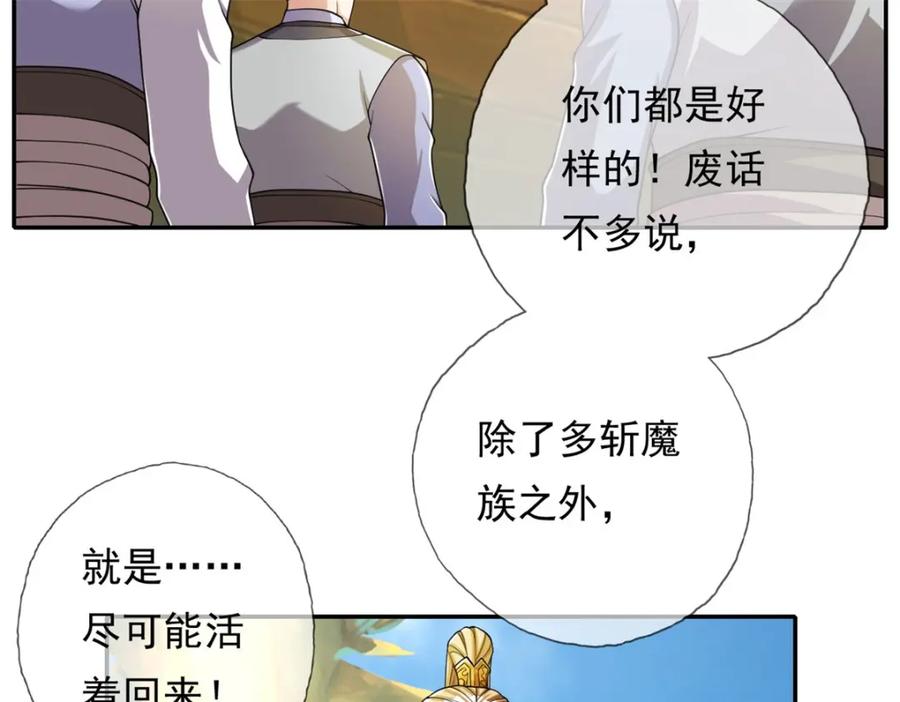 我可以无限顿悟 第106话 海的尽头 第50页