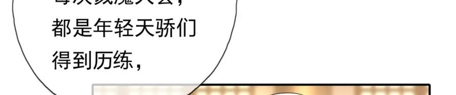我可以无限顿悟 第106话 海的尽头 第6页