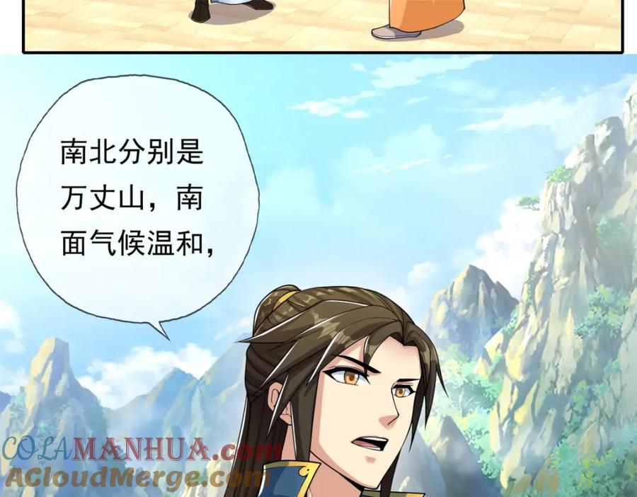 我可以无限顿悟 第106话 海的尽头 第22页
