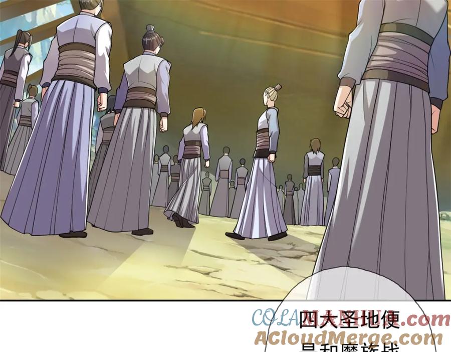 我可以无限顿悟 第106话 海的尽头 第43页