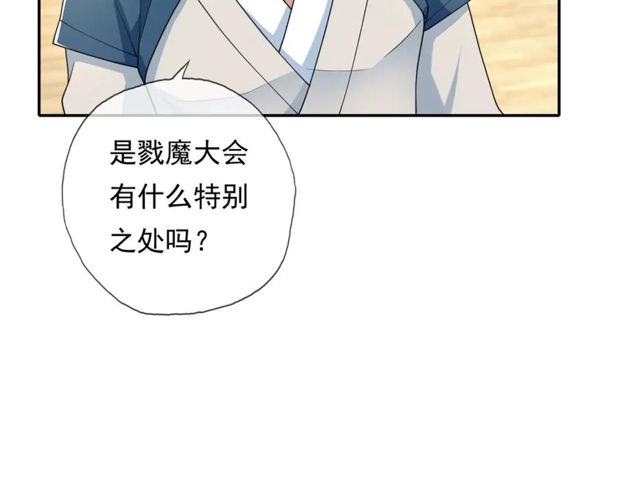 我可以无限顿悟 第106话 海的尽头 第17页