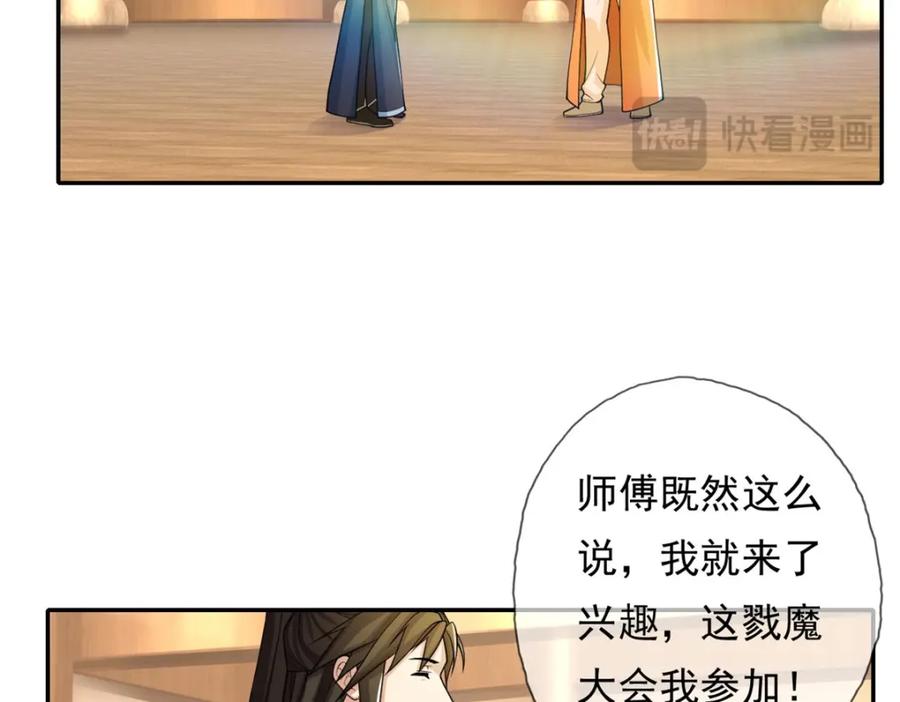 我可以无限顿悟 第106话 海的尽头 第39页