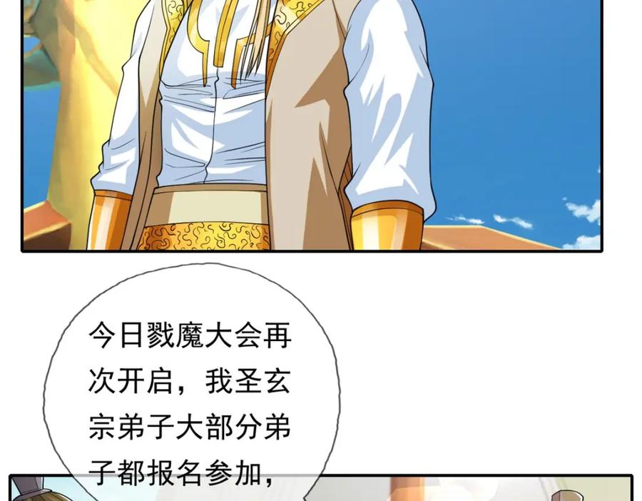 我可以无限顿悟 第106话 海的尽头 第48页