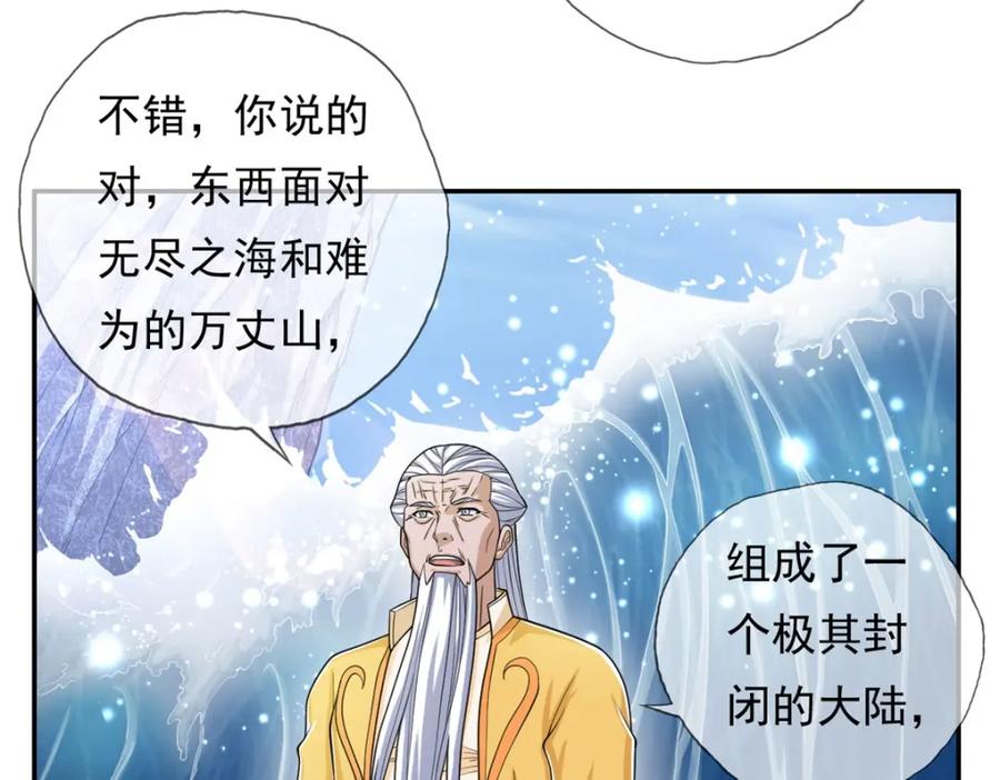 我可以无限顿悟 第106话 海的尽头 第27页