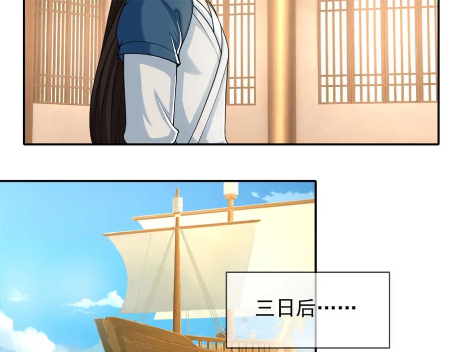 我可以无限顿悟 第106话 海的尽头 第41页