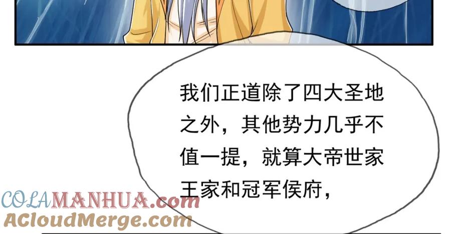 我可以无限顿悟 第106话 海的尽头 第28页