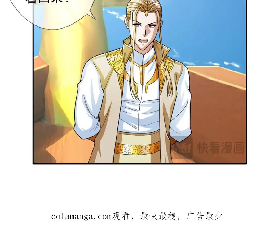 我可以无限顿悟 第106话 海的尽头 第51页