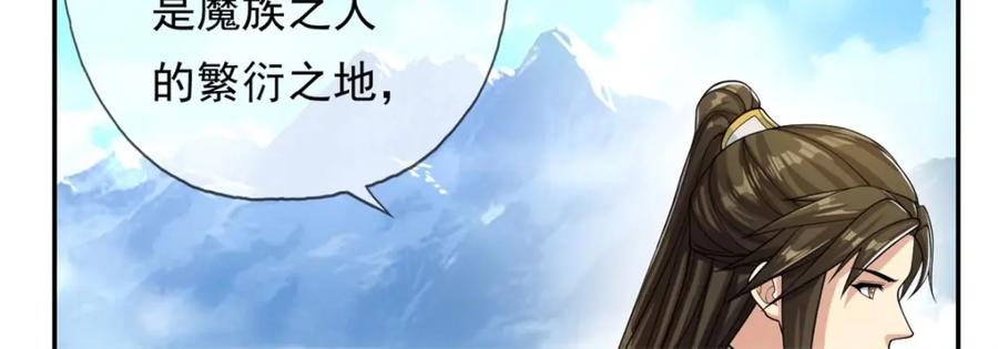 我可以无限顿悟 第106话 海的尽头 第24页
