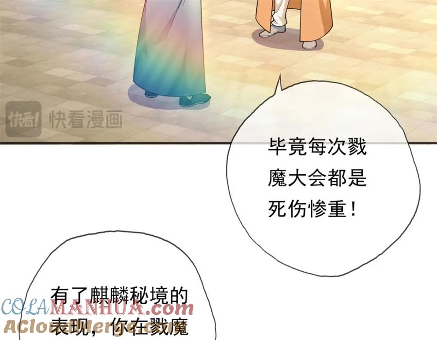 我可以无限顿悟 第106话 海的尽头 第13页