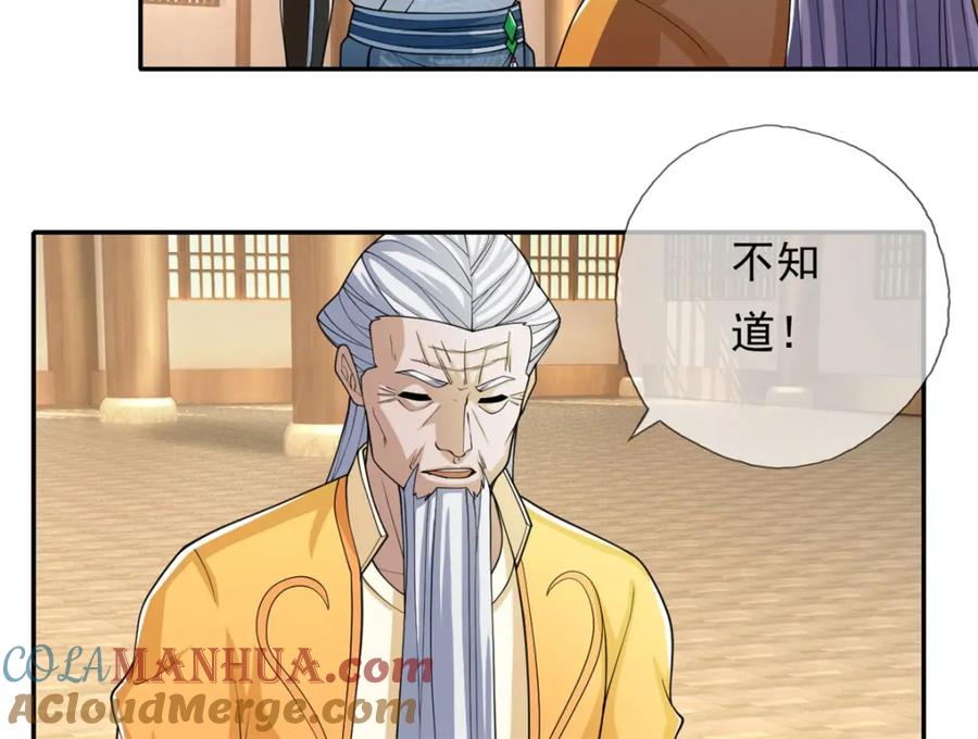 我可以无限顿悟 第106话 海的尽头 第37页