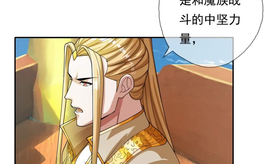 我可以无限顿悟 第106话 海的尽头 第44页