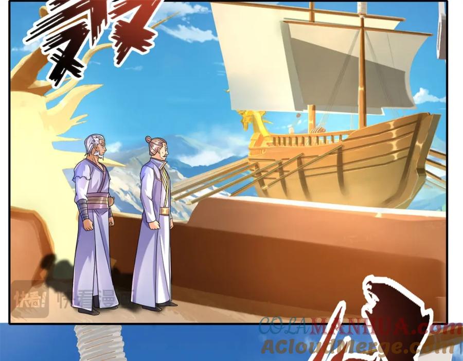 我可以无限顿悟 第107话 升仙大会 第43页