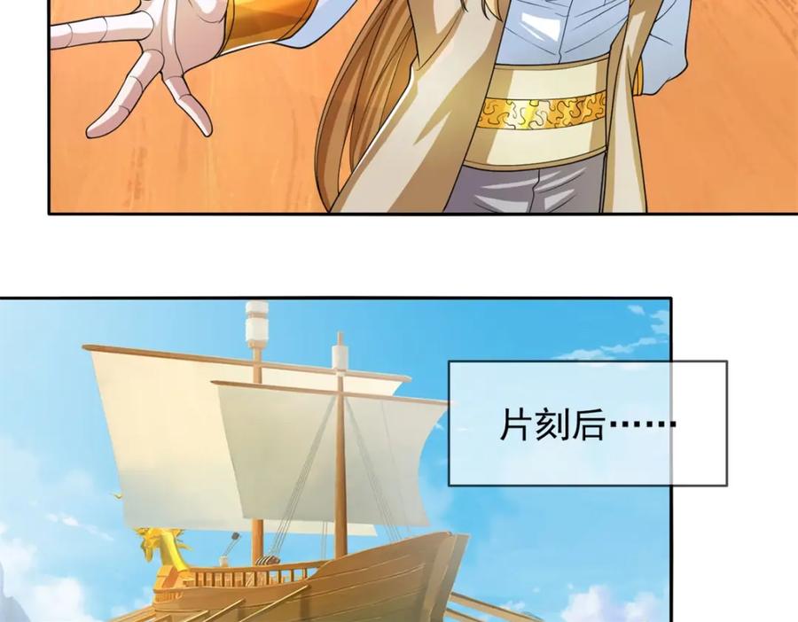 我可以无限顿悟 第107话 升仙大会 第5页