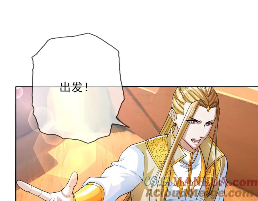 我可以无限顿悟 第107话 升仙大会 第4页