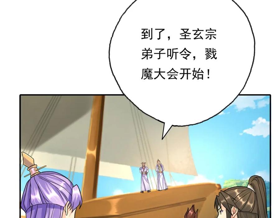 我可以无限顿悟 第107话 升仙大会 第35页