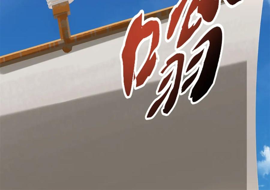 我可以无限顿悟 第107话 升仙大会 第44页