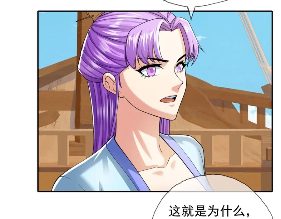 我可以无限顿悟 第107话 升仙大会 第14页