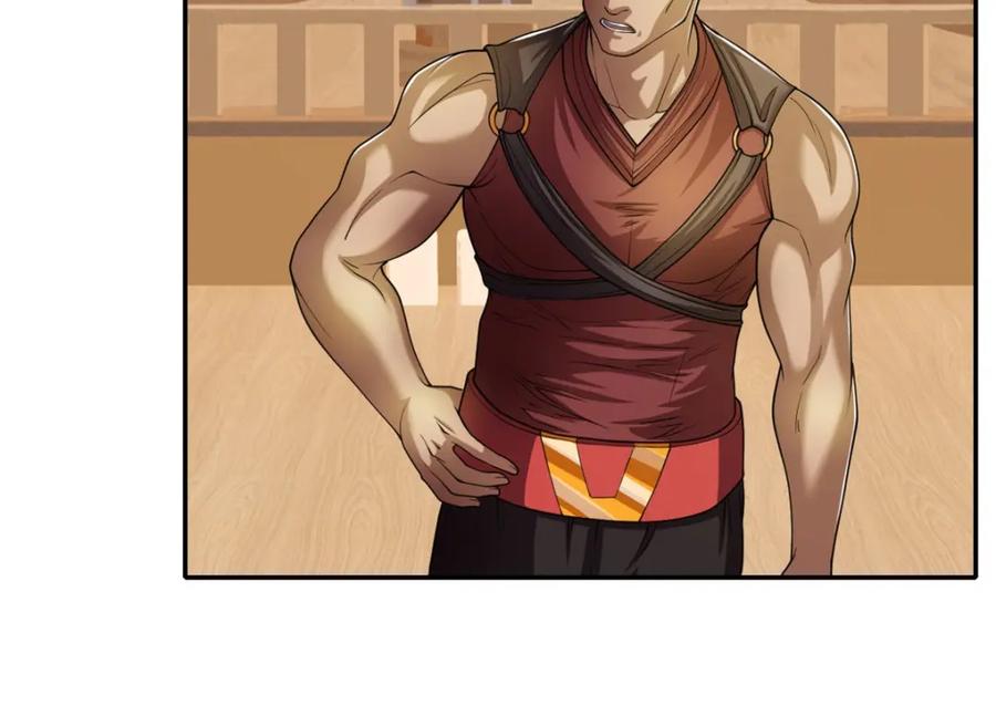 我可以无限顿悟 第107话 升仙大会 第21页
