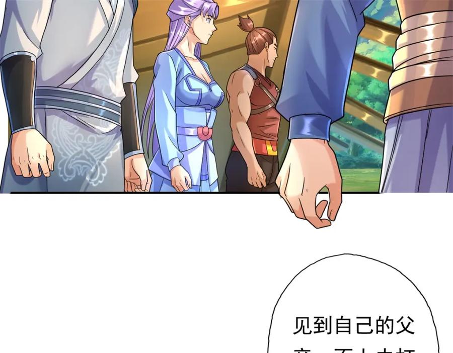 我可以无限顿悟 第107话 升仙大会 第50页