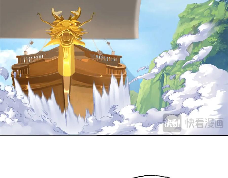 我可以无限顿悟 第107话 升仙大会 第33页