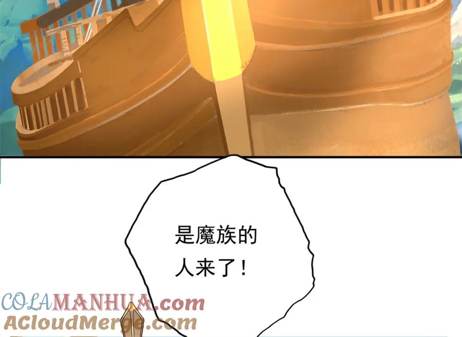 我可以无限顿悟 第107话 升仙大会 第46页