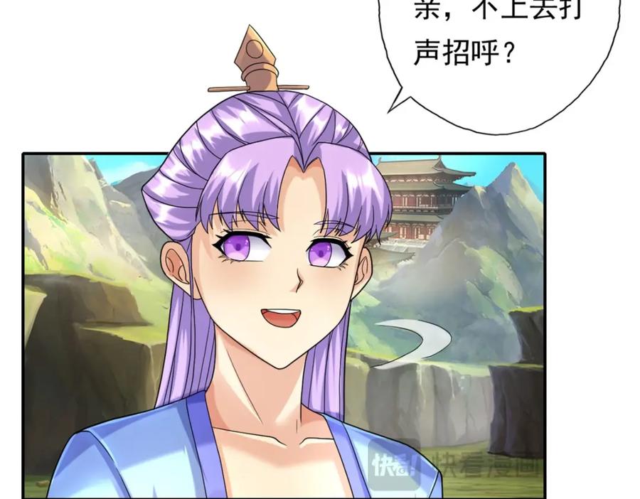 我可以无限顿悟 第107话 升仙大会 第51页