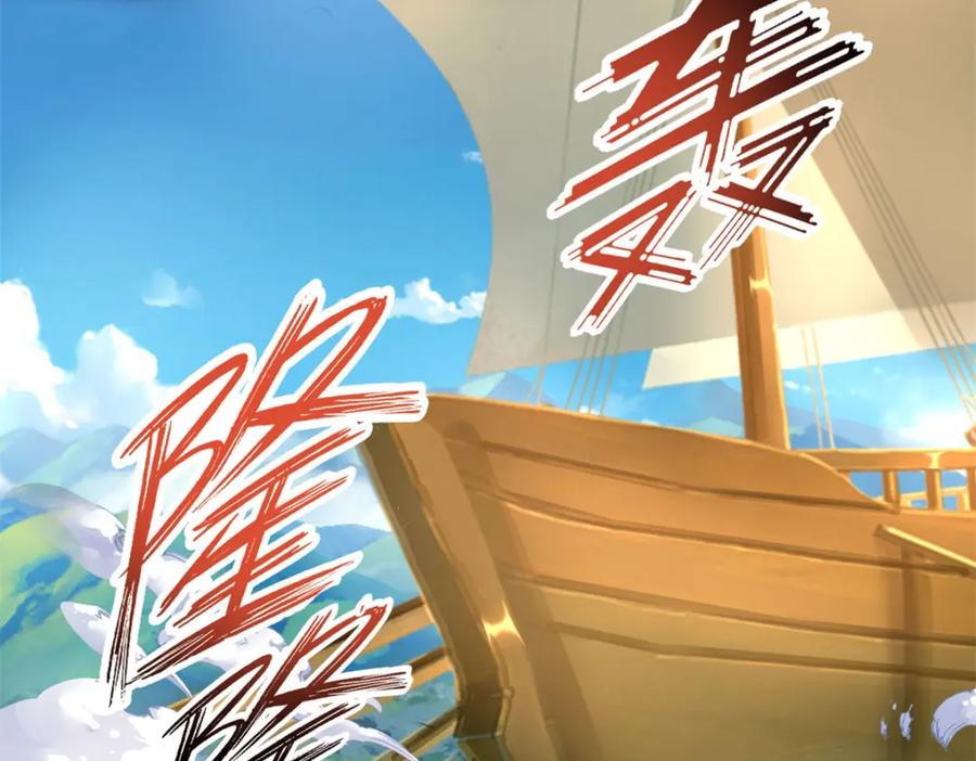 我可以无限顿悟 第107话 升仙大会 第30页