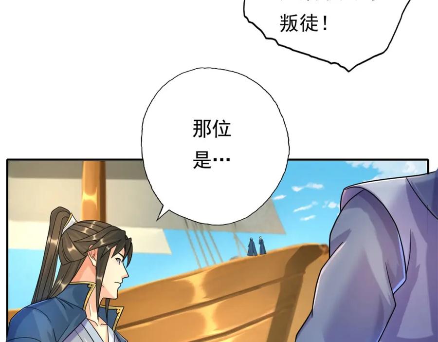 我可以无限顿悟 第107话 升仙大会 第48页