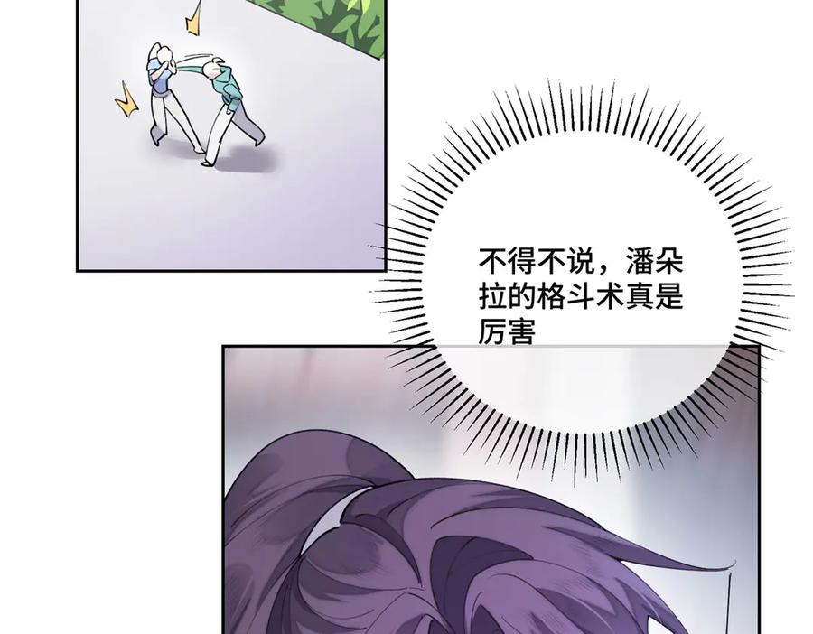 《白天被逃婚晚上被奶凶指挥官求抱抱》105 总指挥 第26页