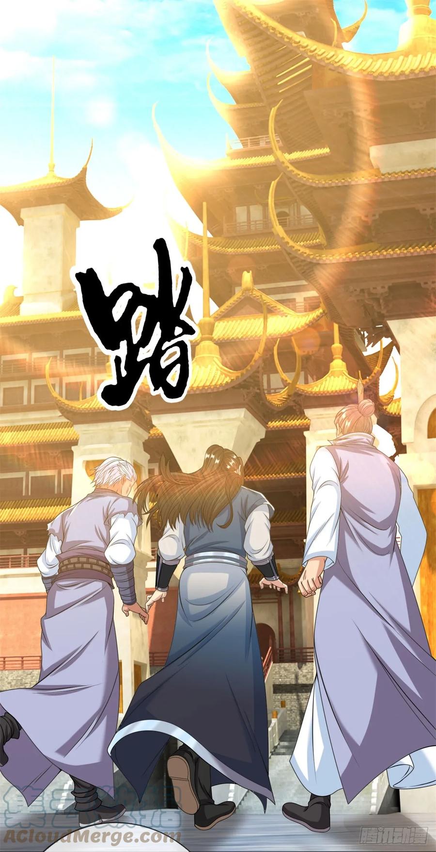 我可以无限顿悟 第9话 可愿拜师 第17页