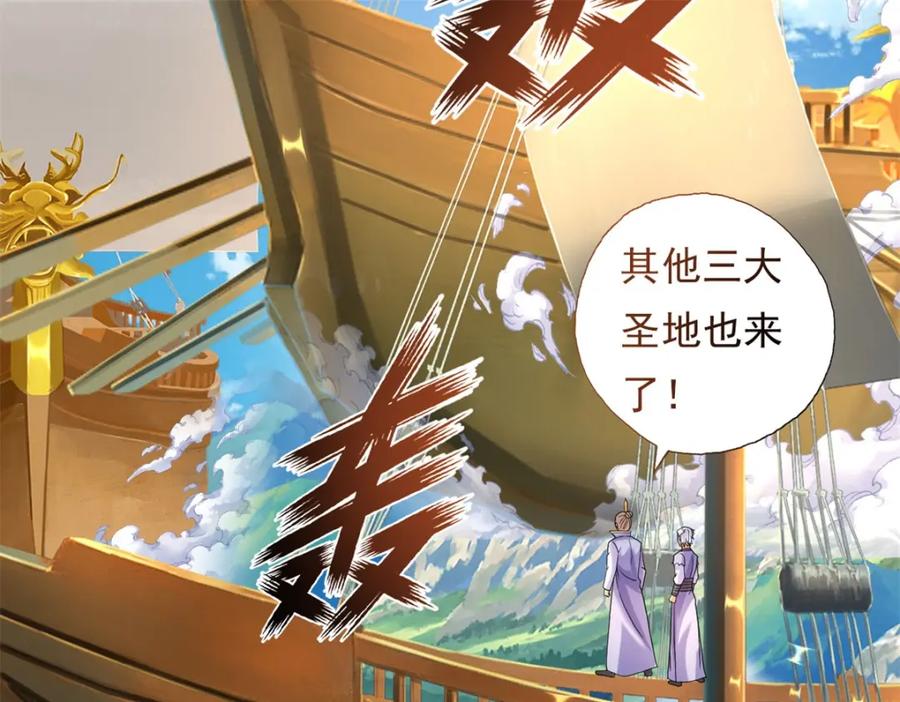 我可以无限顿悟 第108话 除之后快 第14页