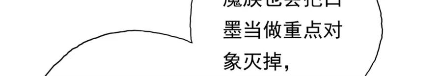 我可以无限顿悟 第108话 除之后快 第32页