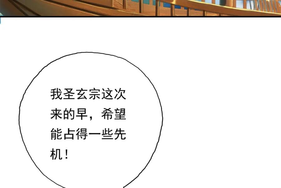 我可以无限顿悟 第108话 除之后快 第15页