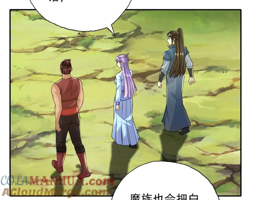 我可以无限顿悟 第108话 除之后快 第31页