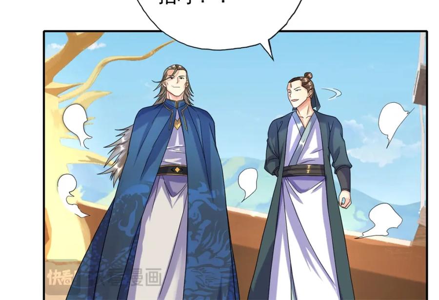 我可以无限顿悟 第108话 除之后快 第9页