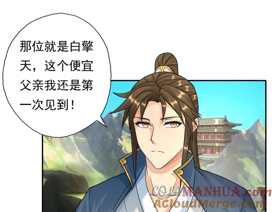 我可以无限顿悟 第108话 除之后快 第4页