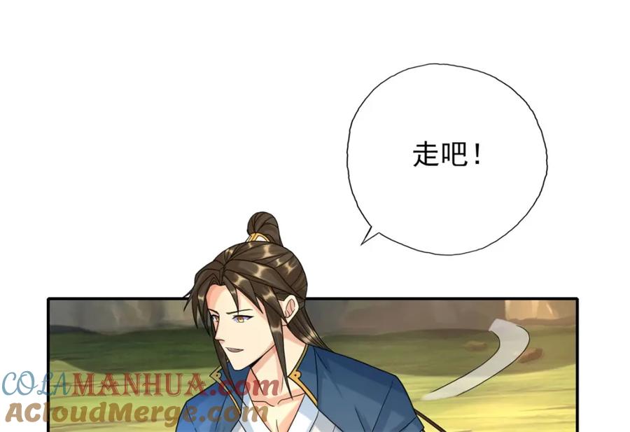 我可以无限顿悟 第108话 除之后快 第7页