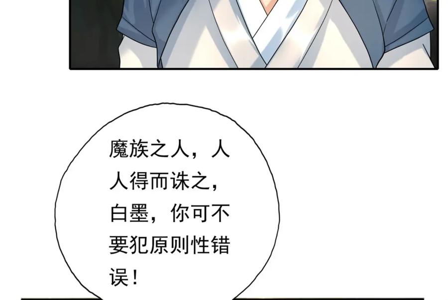 我可以无限顿悟 第108话 除之后快 第5页