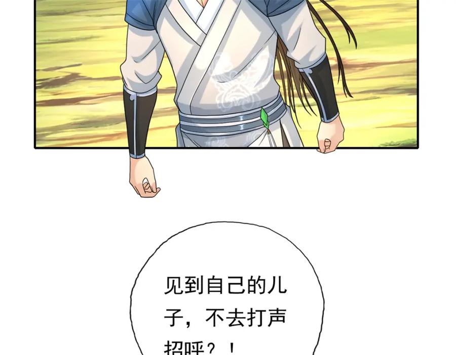 我可以无限顿悟 第108话 除之后快 第8页