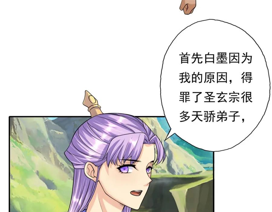 我可以无限顿悟 第108话 除之后快 第26页