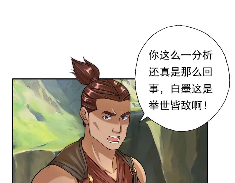 我可以无限顿悟 第108话 除之后快 第35页