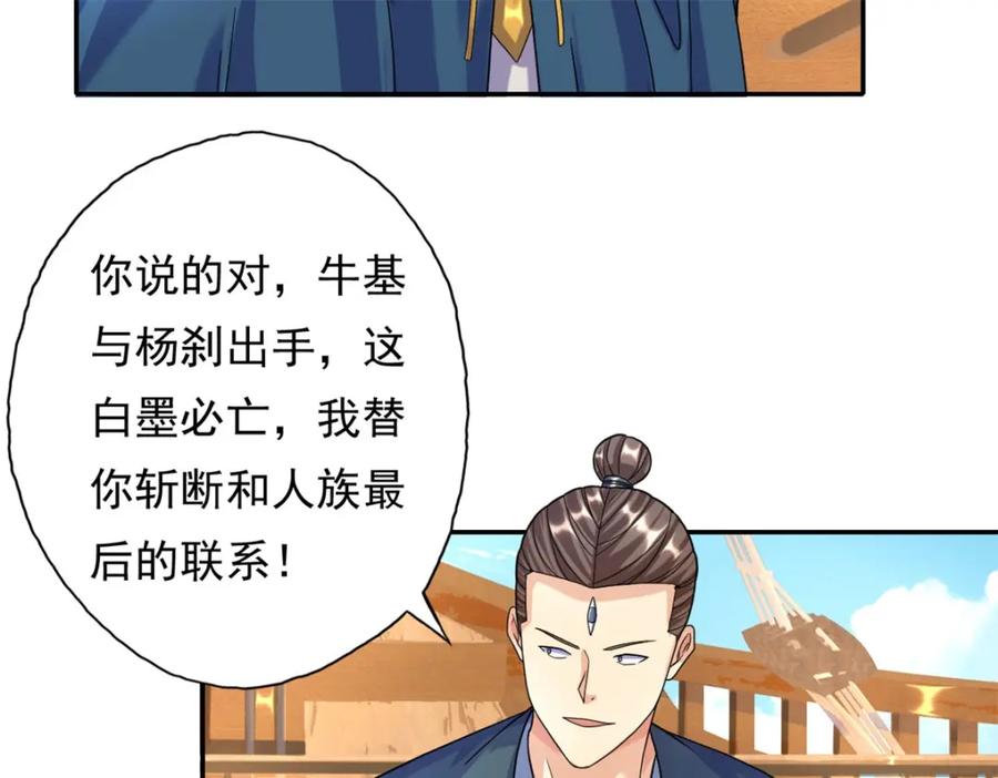 我可以无限顿悟 第108话 除之后快 第12页