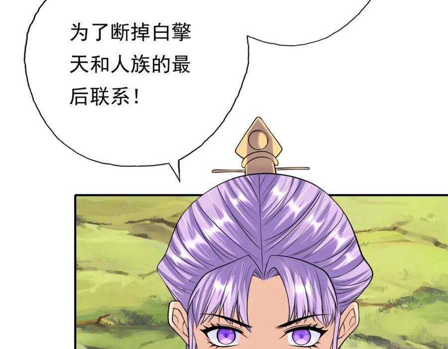 我可以无限顿悟 第108话 除之后快 第33页