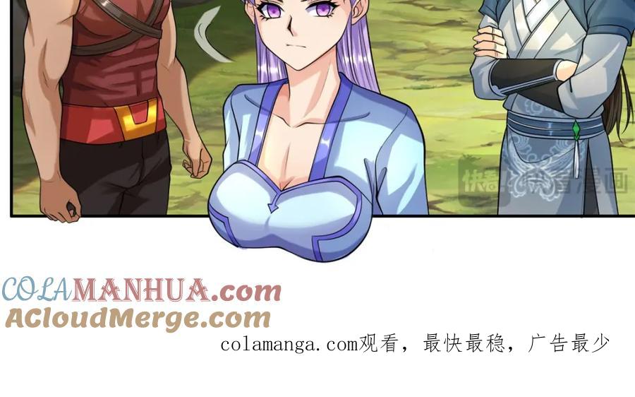 我可以无限顿悟 第108话 除之后快 第52页