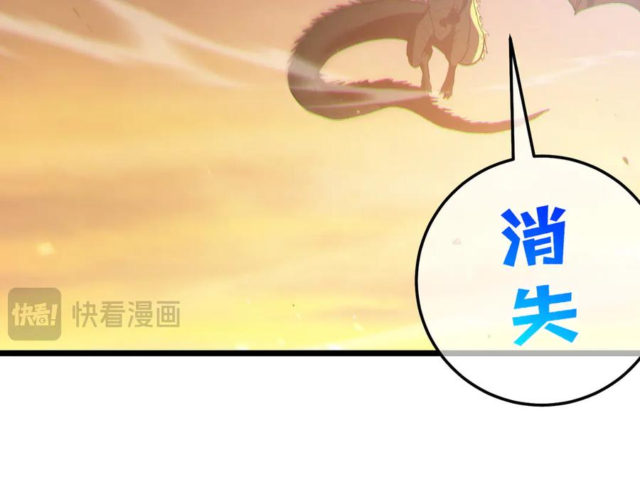 《我靠无敌被动打出成吨伤害！》第108话 身遭暗算 第140页