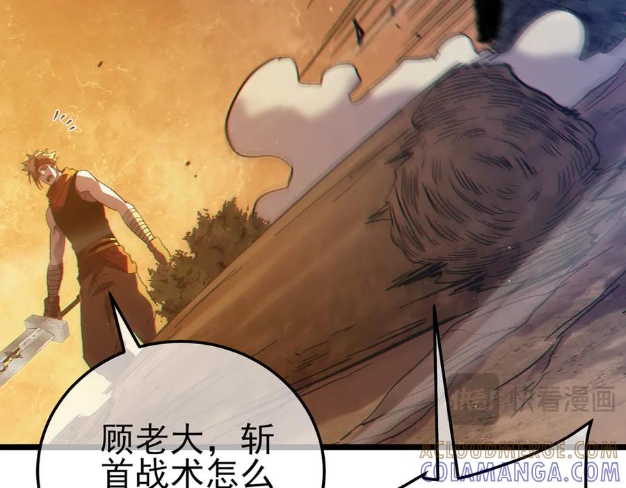 《我靠无敌被动打出成吨伤害！》第108话 身遭暗算 第101页