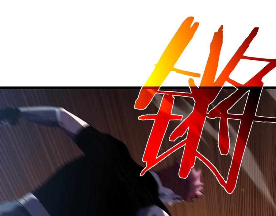 《我靠无敌被动打出成吨伤害！》第108话 身遭暗算 第112页